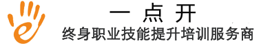 一点开